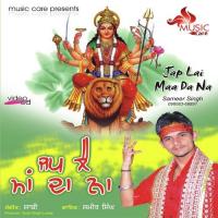 Sherawali Da Dwara Samer Singh Song Download Mp3