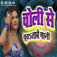 Halfa Macha Ke Gail Deepak Kumar Song Download Mp3