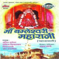 Jay Matadi Bol Bol Tera Kya Jayega Vidya Bharti,Govind Nimbalkar Song Download Mp3
