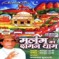 Malang Ka Daman Tham songs mp3