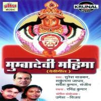 Mumbadevi Mahima (Devigeete) songs mp3