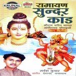 Ramayan Sundar Kand songs mp3