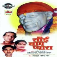 Sancha Sai Naam Jag Me Shakuntala Jadhav,Sarvesh Kumar Song Download Mp3