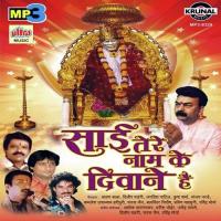 Bhola Bhala Mera Sai Hai Shirdiwala Shashikant Mumbre Song Download Mp3