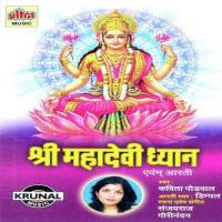 Shri Mahadevi Dhyan songs mp3