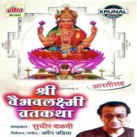 Om Jay Laxmi Mata-Aarti Kavita Paudwal Song Download Mp3