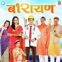 Charger Laav Rohit Shyam Raut Song Download Mp3