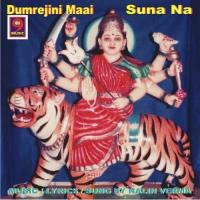 Dumrejini Maai Suna Na songs mp3