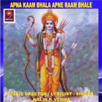 Apnaa Kaam Bhala Apne Raam Bhale songs mp3