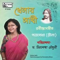 Boishakher Ei Bhorer Haowa Patralekha Song Download Mp3