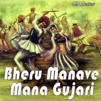 Bheru Manave Mana Gujari songs mp3