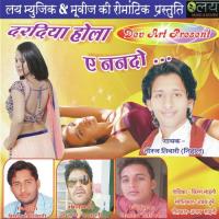 Peyal Kara Juce Niraj Tiwari Nihaal,Kiran Sahani Song Download Mp3