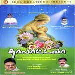 Konjum Thamizh Anuradha Sriram Song Download Mp3