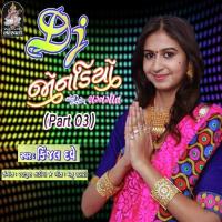 Thiya Bhana Mondava Kinjal Dave Song Download Mp3