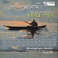 Bhatiganger Maajhi songs mp3