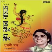 Aaj Badol Jhare Purabi Dutta Song Download Mp3