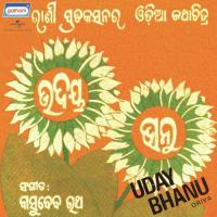 Uday Bhanu songs mp3