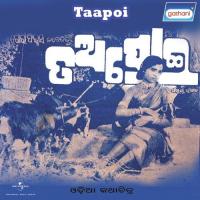 Bandai Debo Jagannatha Trupti Das Song Download Mp3