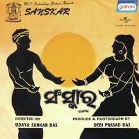 Mote Nei Ja Sathi Re Chandrani Mukherjee,Gopi Pattanayak Song Download Mp3
