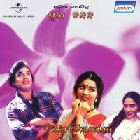 Aji Mote Mili Gola Akshya,Anuradha Song Download Mp3