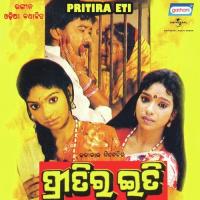 Pani Kakharu Pani Kakharu Srikant Das,Geeta Das Song Download Mp3