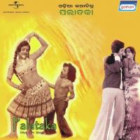 Mo Mono Upabana S. Janaki Song Download Mp3