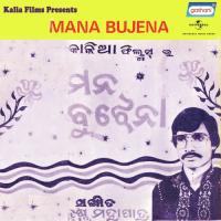 Mana Re Abujha M Anand Song Download Mp3