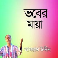 Rongila Baroi Re Akram Uddin,Jhankar Audio Song Download Mp3