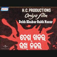 Dekh Duniya Dekh Tansen Singh,S. Janaki Song Download Mp3