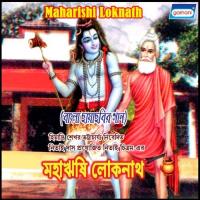 Hey Baba Loknath Sharmistha Song Download Mp3