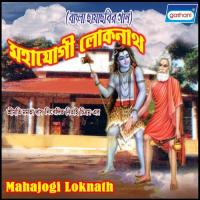 Mahajogi Loknath songs mp3