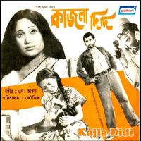 Shanta Akash Jure Dwijen Mukhopadhya Song Download Mp3
