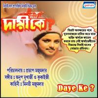 Daye Ke songs mp3