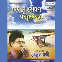 Tabu E Jibon Boite Hoi songs mp3