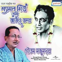Shyamal Mitra Tumi Ajo O Amar songs mp3