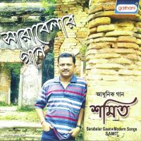 Sarabelar Gaan songs mp3