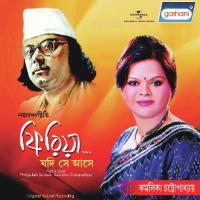 Phiriya Jadi Se Aase songs mp3