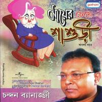 Mayer Cheye Shashuri songs mp3