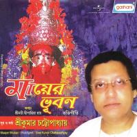 Maayer Bhuban songs mp3