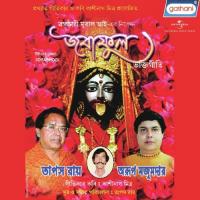 Maa Tor Bukkhali Tapas Roy,Arup Majumder Song Download Mp3