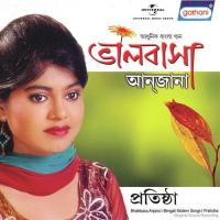 Bhalobasa Anjana songs mp3