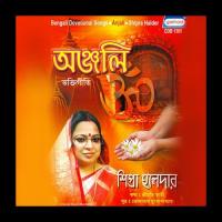 Anjali songs mp3