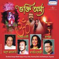 Bhakti Arghya songs mp3
