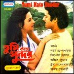 Tumi Kato Sunder songs mp3