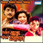 Swapna Tomar Swapna Amar Asha Bhosle,Kumar Sanu Song Download Mp3