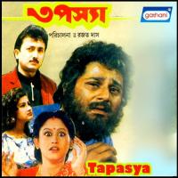 Tumi Amar Praner Thakur Arpita Chatterjee Song Download Mp3