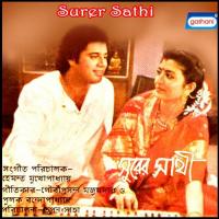 Surer Sathi songs mp3