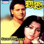 Surer Bhubane songs mp3