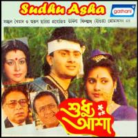 Baroloker Ashore Aaz Chandrani,Suresh Wadkar Song Download Mp3