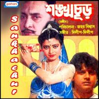 Pathorer Buke Konodino Totan Kumar Song Download Mp3